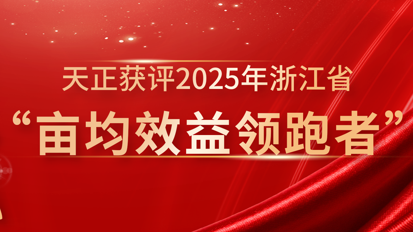 创新变革成效显著，利来w66国际官方旗舰厅网页版再获亩均效益全省标杆